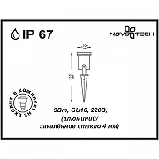 Ландшафтный светильник Novotech Landscape 369953 цвет плафона/подвески Прозрачный, Хром, цвет арматуры Черный-2