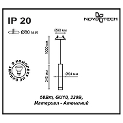 Подвесной светильник Novotech P1pe 370403 цвет плафона/подвески Черный, цвет арматуры Черный-4
