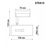 Светильник на штанге Novotech P1pe 370413 цвет плафона/подвески Белый, цвет арматуры Белый-2