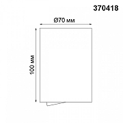 Накладной светильник Novotech Pipe 370418 цвет плафона/подвески Черный, цвет арматуры Черный-2