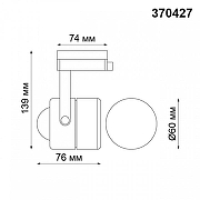 Светильник на штанге Novotech P1pe 370427 цвет плафона/подвески Черный, цвет арматуры Черный-2