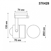 Светильник на штанге Novotech P1pe 370428 цвет плафона/подвески Белый, цвет арматуры Белый-2
