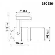 Светильник на штанге Novotech P1pe 370430 цвет плафона/подвески Белый, цвет арматуры Белый-2