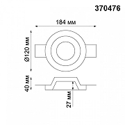 Встраиваемый светильник Novotech Yeso 370476 цвет Белый-1