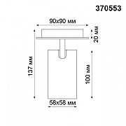 Спот Novotech Gusto 370553 цвет плафона/подвески Белый, цвет арматуры Белый-2
