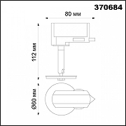 Светильник на штанге Novotech Un1te 370684 цвет арматуры Черный-3