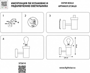 Светильник на штанге Lightstar Bolla 373610 цвет плафона/подвески Белый, цвет арматуры Черный-2