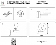 Светильник на штанге Lightstar Bolla 373620 цвет плафона/подвески Белый, цвет арматуры Черный-1
