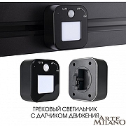 Накладной светильник Arte Milano Am-track-sockets 380022TLS/LWS Black цвет арматуры Черный-4