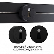 Накладной светильник Arte Milano Am-track-sockets-39 397953TLS/LWS Black цвет арматуры Черный-4