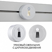 Накладной светильник Arte Milano Am-track-sockets-39 397953TLS/LWS Silver цвет арматуры Серебро-4