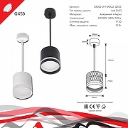 Подвесной светильник Reluce Technical 53002 53002-0.9-001LD GX53 WT цвет плафона/подвески Белый, цвет арматуры Белый-5