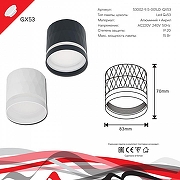 Накладной светильник Reluce Technical 53002 53002-9.5-001LD GX53 WT цвет плафона/подвески Белый, цвет арматуры Белый-5