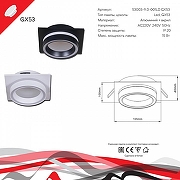 Встраиваемый светильник Reluce Technical 53003 53003-9.0-001LD GX53 BK цвет плафона/подвески Белый, Черный, цвет арматуры Белый, Черный-5