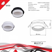 Встраиваемый светильник Reluce Technical 53004 53004-9.0-001RLD GX53 BK цвет плафона/подвески Белый, Черный, цвет арматуры Белый, Черный-4