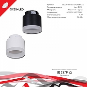 Накладной светильник Reluce Technical 53004 53004-9.5-001IL GX53+LED3W BK цвет плафона/подвески Белый, Черный, цвет арматуры Белый, Черный-4
