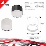 Накладной светильник Reluce Technical 53004 53004-9.5-001LD GX53 WT цвет плафона/подвески Белый, цвет арматуры Белый-5