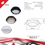 Встраиваемый светильник Reluce Technical 53005 53005-9.0-001RLD GX53 BK цвет плафона/подвески Белый, Черный, цвет арматуры Белый, Черный-4