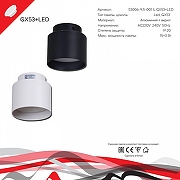 Накладной светильник Reluce Technical 53006 53006-9.5-001IL GX53+LED3W WT цвет плафона/подвески Белый, цвет арматуры Белый-4