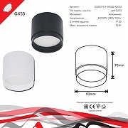 Накладной светильник Reluce Technical 53007 53007-9.5-001LD GX53 WT цвет плафона/подвески Белый, цвет арматуры Белый-5