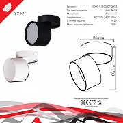 Спот Reluce Technical 53009 53009-9.5-001CT GX53 BK цвет плафона/подвески Черный, цвет арматуры Черный-4