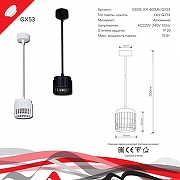 Подвесной светильник Reluce Technical 53018 53018-0.9-001MN GX53 WT цвет плафона/подвески Белый, цвет арматуры Белый-5