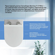 Унитаз приставной Ceruttispa Bernina F CT7842 с сиденьем Микролифт-2