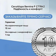 Унитаз приставной Ceruttispa Bernina F CT7842 с сиденьем Микролифт-3