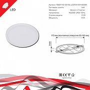 Встраиваемый светильник Reluce Technical 70601 70601-9.0-001OL LED15W WH 4000K цвет плафона/подвески Белый, Хром, цвет арматуры Белый, Хром-5