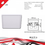 Встраиваемый светильник Reluce Technical 70602 70602-9.0-001OL LED20W WH 4000K цвет плафона/подвески Белый, Хром, цвет арматуры Белый, Хром-5