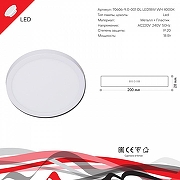 Встраиваемый светильник Reluce Technical 70606 70606-9.5-001OL LED18W WH 4000K цвет плафона/подвески Белый, цвет арматуры Белый-5