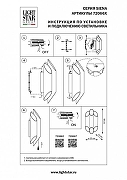 Бра Lightstar S1ena 720667 цвет плафона/подвески Черный, Золото, цвет арматуры Черный-1