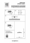 Накладной светильник Lightstar Lod1 723027 цвет плафона/подвески Коричневый, Черный, цвет арматуры Черный-1