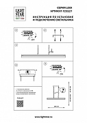 Подвесной светильник Lightstar Lod1 723127 цвет плафона/подвески Коричневый, Черный, цвет арматуры Черный-2