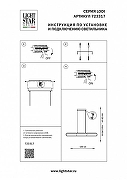 Подвесной светильник Lightstar Lod1 723317 цвет плафона/подвески Черный, цвет арматуры Черный-2