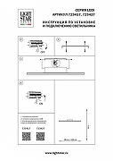 Накладной светильник Lightstar Lod1 723417 цвет плафона/подвески Черный, цвет арматуры Черный-1