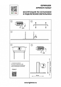 Подвесной светильник Lightstar Lod1 723517 цвет плафона/подвески Черный, цвет арматуры Черный-2