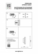Накладной светильник Lightstar Lod1 723627 цвет плафона/подвески Коричневый, Черный, цвет арматуры Черный-1