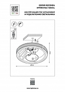 Накладной светильник Lightstar Rotonda 736041 цвет плафона/подвески Латунь, цвет арматуры Черный-1