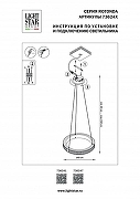 Подвесной светильник Lightstar Rotonda 736241 цвет плафона/подвески Латунь, цвет арматуры Черный-2