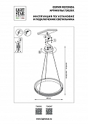 Подвесной светильник Lightstar Rotonda 736261 цвет плафона/подвески Латунь, цвет арматуры Черный-2