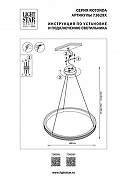 Подвесной светильник Lightstar Rotonda 736281 цвет плафона/подвески Латунь, цвет арматуры Черный-2