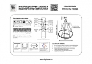 Подвесной светильник Lightstar Rotonda 736527 цвет плафона/подвески Белый, Черный, цвет арматуры Черный-2