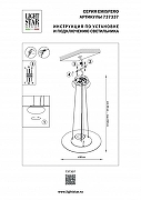 Подвесной светильник Lightstar Em1sfero 737337 цвет плафона/подвески Белый, цвет арматуры Черный-2