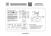 Накладной светильник Lightstar Em1sfero 737616 цвет плафона/подвески Белый, цвет арматуры Белый-1