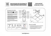 Накладной светильник Lightstar Em1sfero 737626 цвет плафона/подвески Белый, цвет арматуры Белый-1