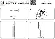 Бра Lightstar Palla 739628 цвет плафона/подвески Белый, Коричневый, цвет арматуры Коричневый-4