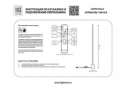 Торшер Lightstar Palla 739713 цвет плафона/подвески Золото, цвет арматуры Золото-1