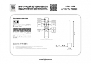 Настольная лампа Lightstar Palla 739913 цвет плафона/подвески Золото, цвет арматуры Золото-1