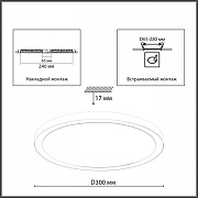 Встраиваемый светильник Sonex Nebula 7754/24L цвет плафона/подвески Белый, цвет арматуры Белый-8